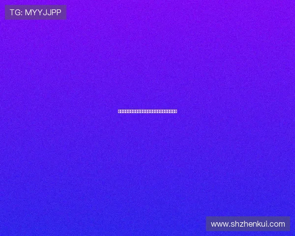 希克谈续约决定：艰难选择但相信自己能做出正确决策